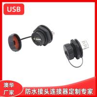 AHUA澳華USB公母延長(zhǎng)防水連接器汽車儀表盤音響防水插頭usb面板防水線
