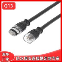 AHUA澳華2/3芯Q13快插公母防水線洗墻燈室內照明防水插頭接插件防水接頭