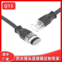 AHUA澳華Q13航標燈庭院燈防水接頭戶外線條燈防水連接器2芯1平方