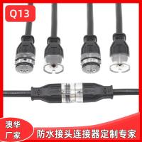 AOHUA澳華Q13畜牧養殖照明防水接頭洗墻燈隧道燈防水連接線IP66