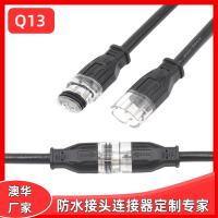 AHUA澳華線束電纜防水接頭凈水處理設備Q13精密設備公母插頭