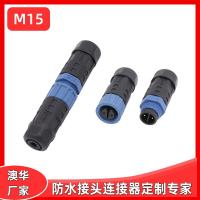 AHUA澳華廠家現(xiàn)貨M15組裝3芯模組電源防水接頭IP67航標燈防水插頭