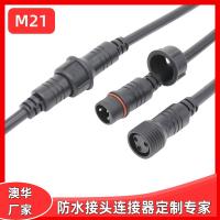 AHUA澳華M21PVC現貨防水接頭批發新款電源公母對線防水連接器廠家直銷