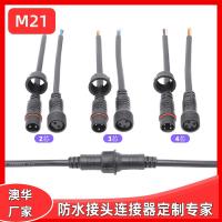 AHUA國標線2芯防水插頭M21PVC大功率防水連接器照明設備防水線