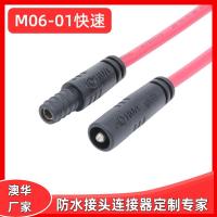 AHUA大功率接頭M06PVC帶線連接器1芯便攜快速插頭包膠注塑連接頭