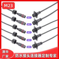 AHUA澳華防水連接器LED模組植物燈M23石墨烯發(fā)熱膜連接頭