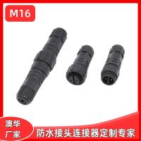 AHUA澳華廠家M16線對線LED洗墻燈防水連接器2-10芯防水接插頭IP67