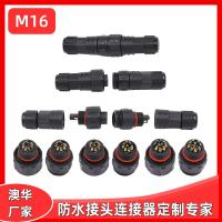 AHUA澳華M16牧場電線電纜防水連插頭IP67家電設備航空防水連接器