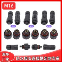AHUA澳華M16尼龍可拔插 2-10芯公母對接防水連接器照明防水接頭