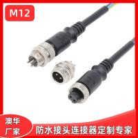 AHUA澳華電源信號(hào)航空插頭M12航空插頭連接器農(nóng)業(yè)機(jī)械防水線