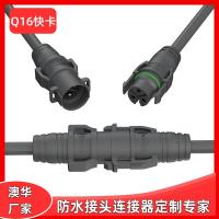 AHUA澳華線束電纜防水接頭凈水處理設備Q16精密設備公母插頭