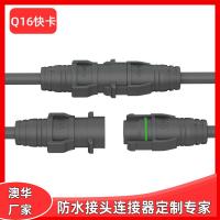 AOHUA澳華Q16畜牧養(yǎng)殖照明防水接頭洗墻燈隧道燈防水連接線IP66